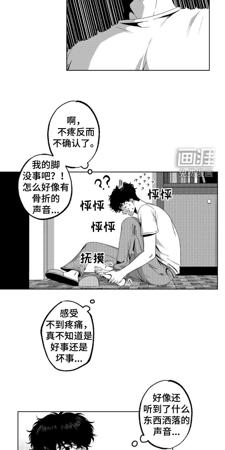 狂潮暗涌第35话图