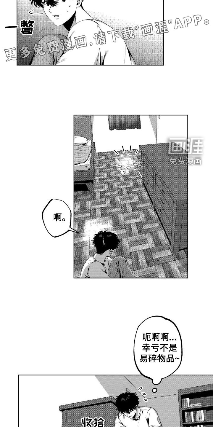 狂潮暗涌 第35话 第3页