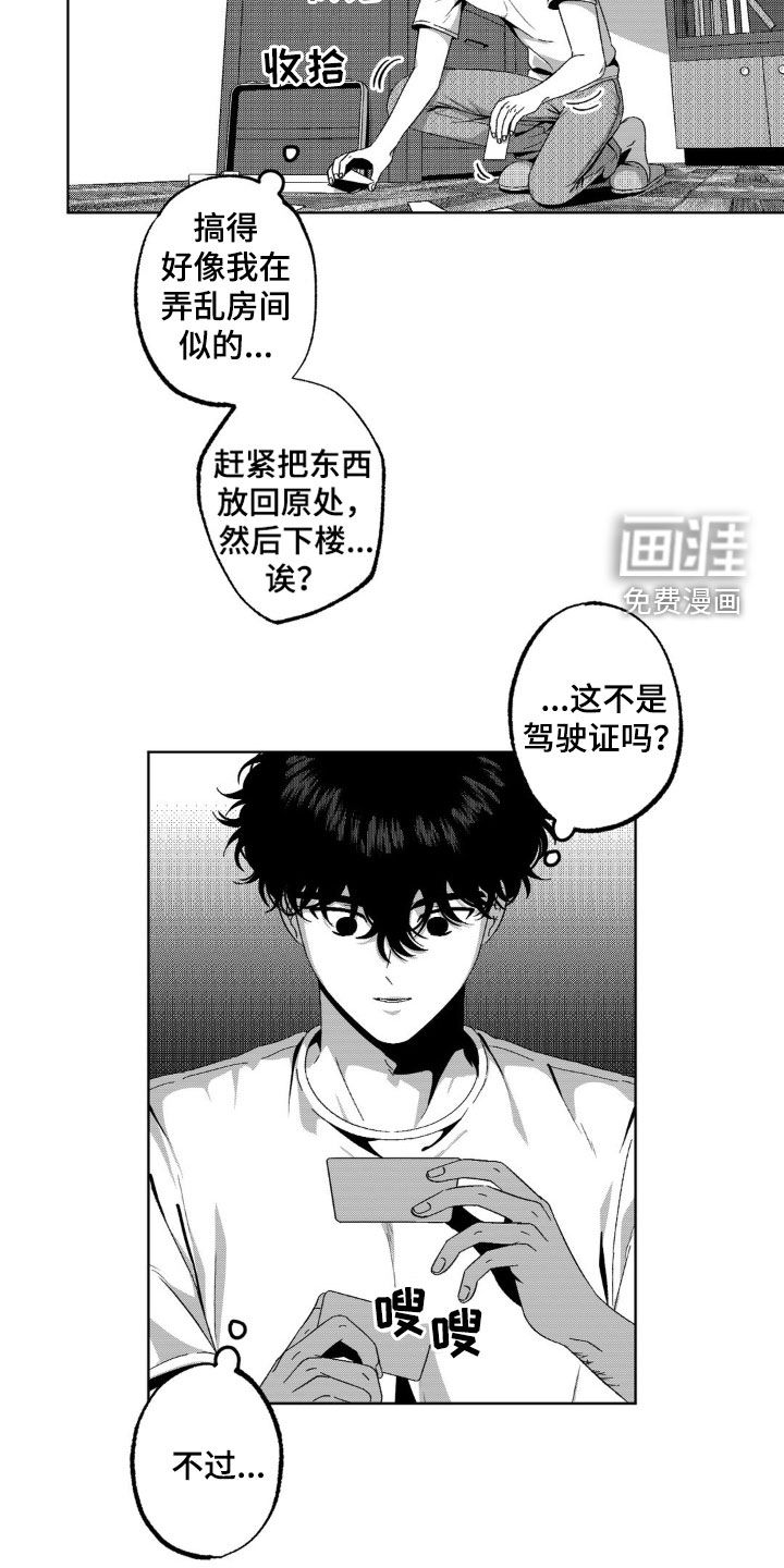 狂潮暗涌 第35话 第4页