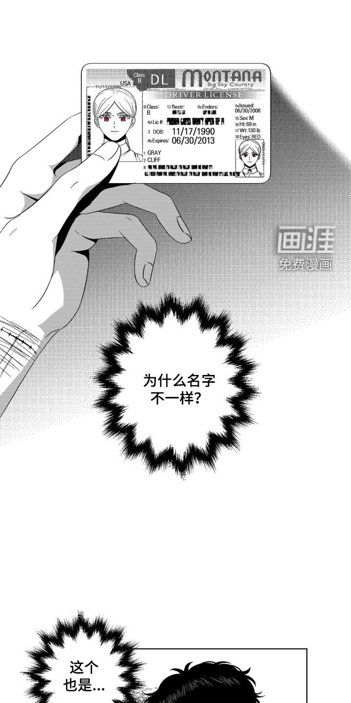 狂潮暗涌 第35话 第5页