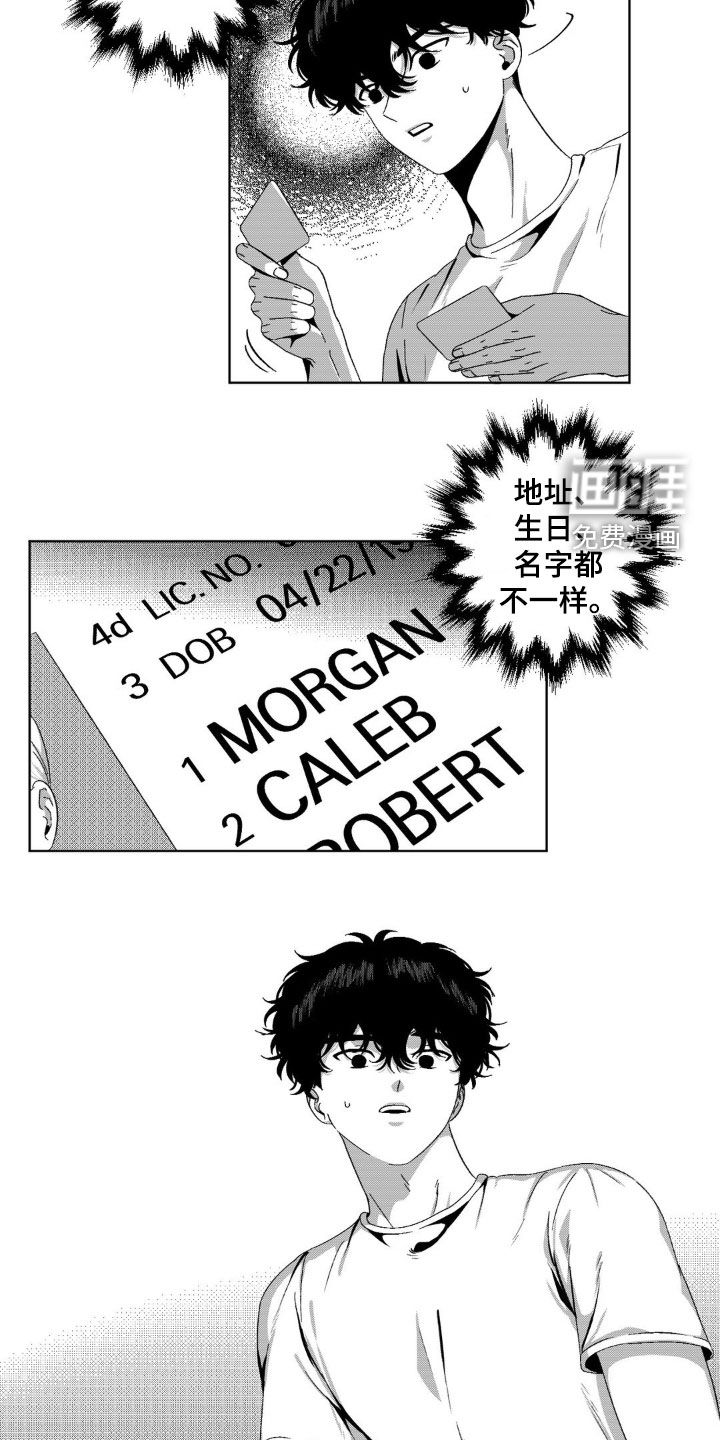 狂潮暗涌 第35话 第6页