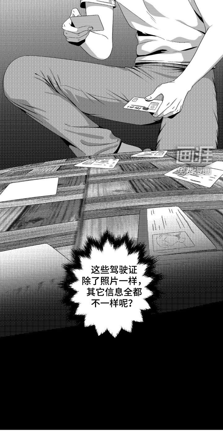 狂潮暗涌 第35话 第7页