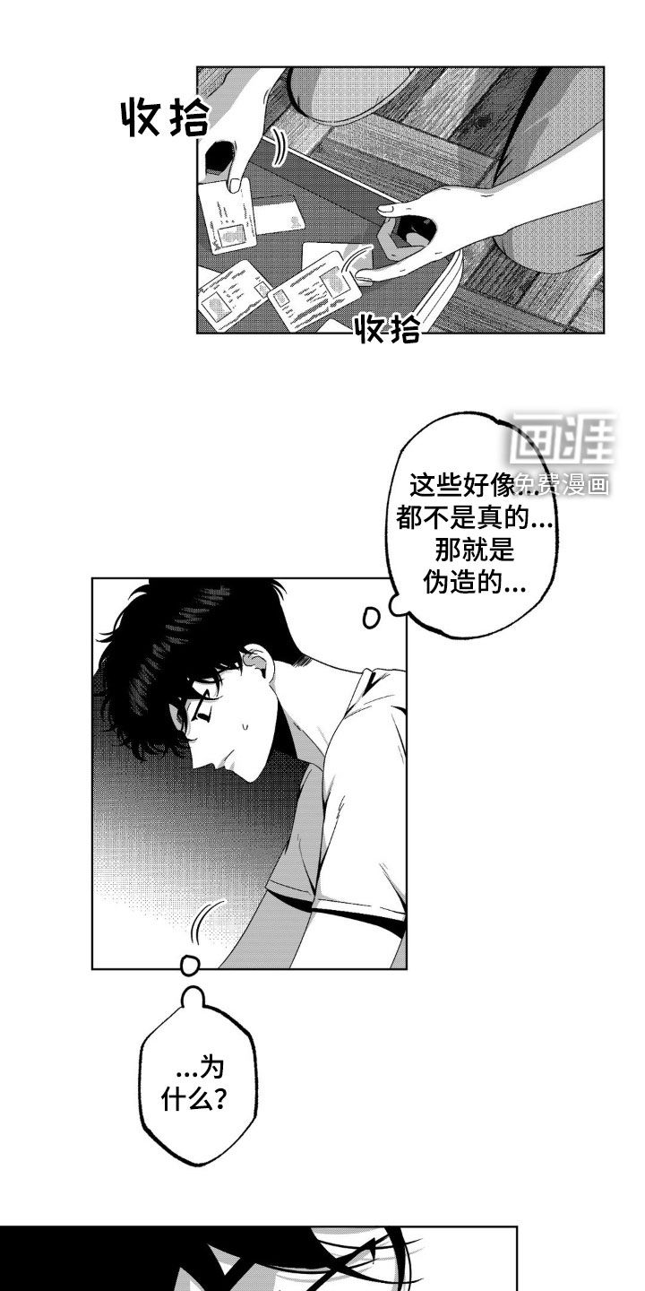 狂潮暗涌 第35话 第8页