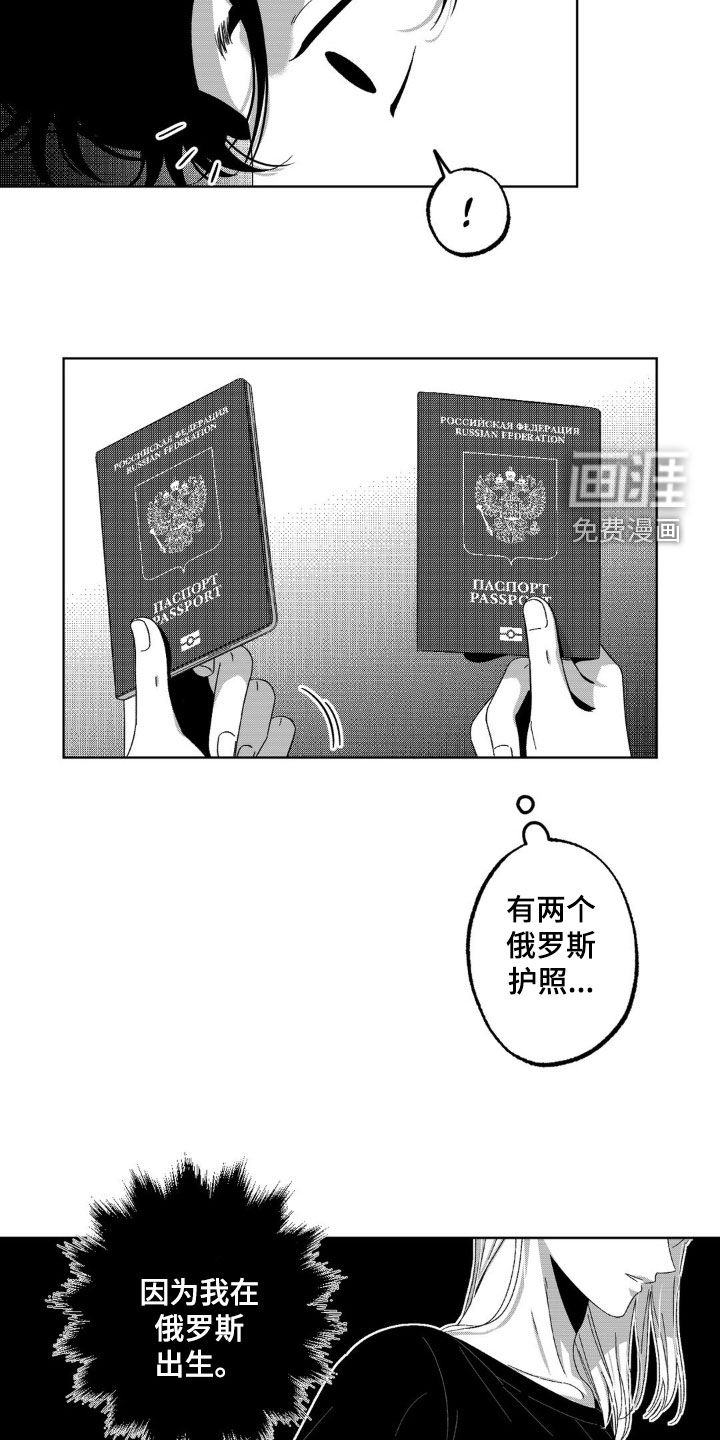 狂潮暗涌 第35话 第9页