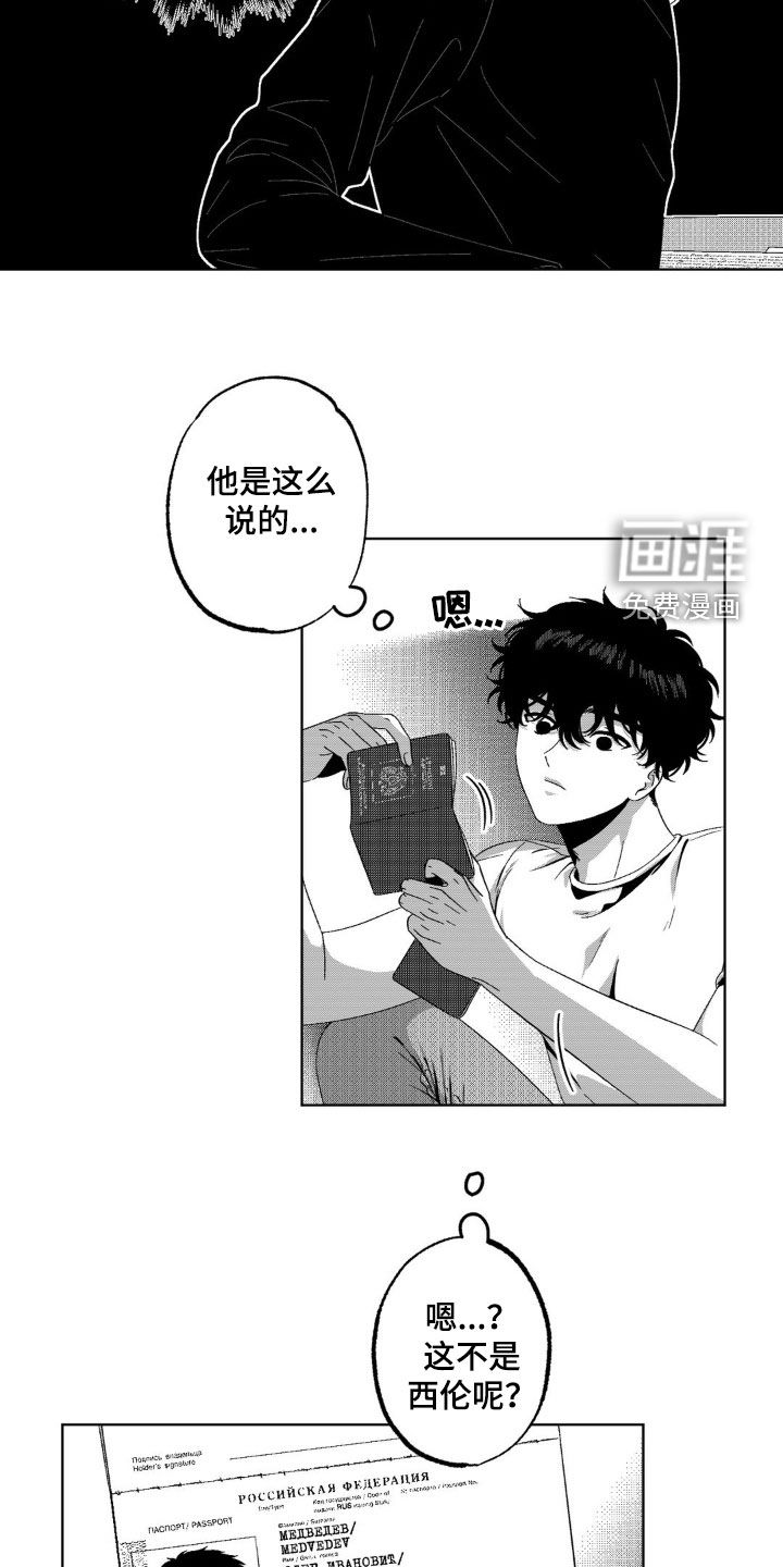 狂潮暗涌 第35话 第10页