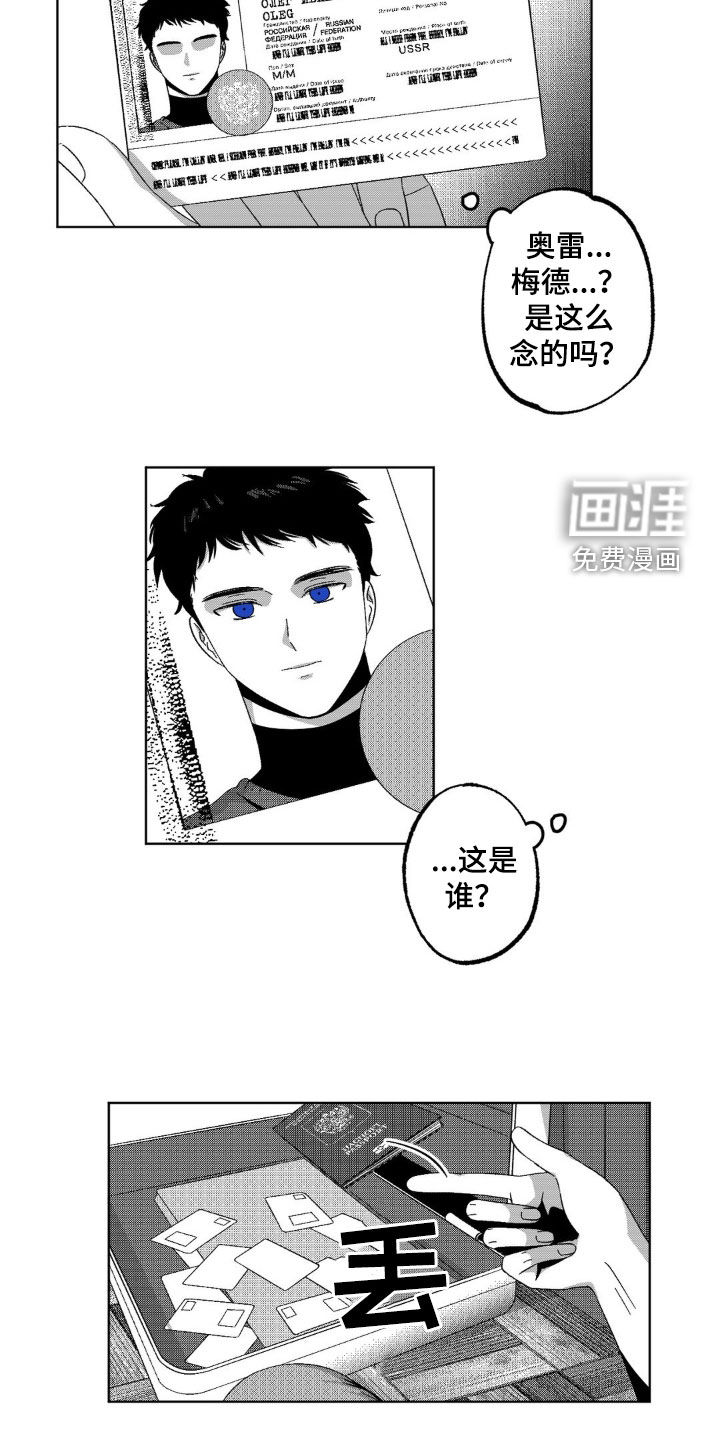 狂潮暗涌 第35话 第11页