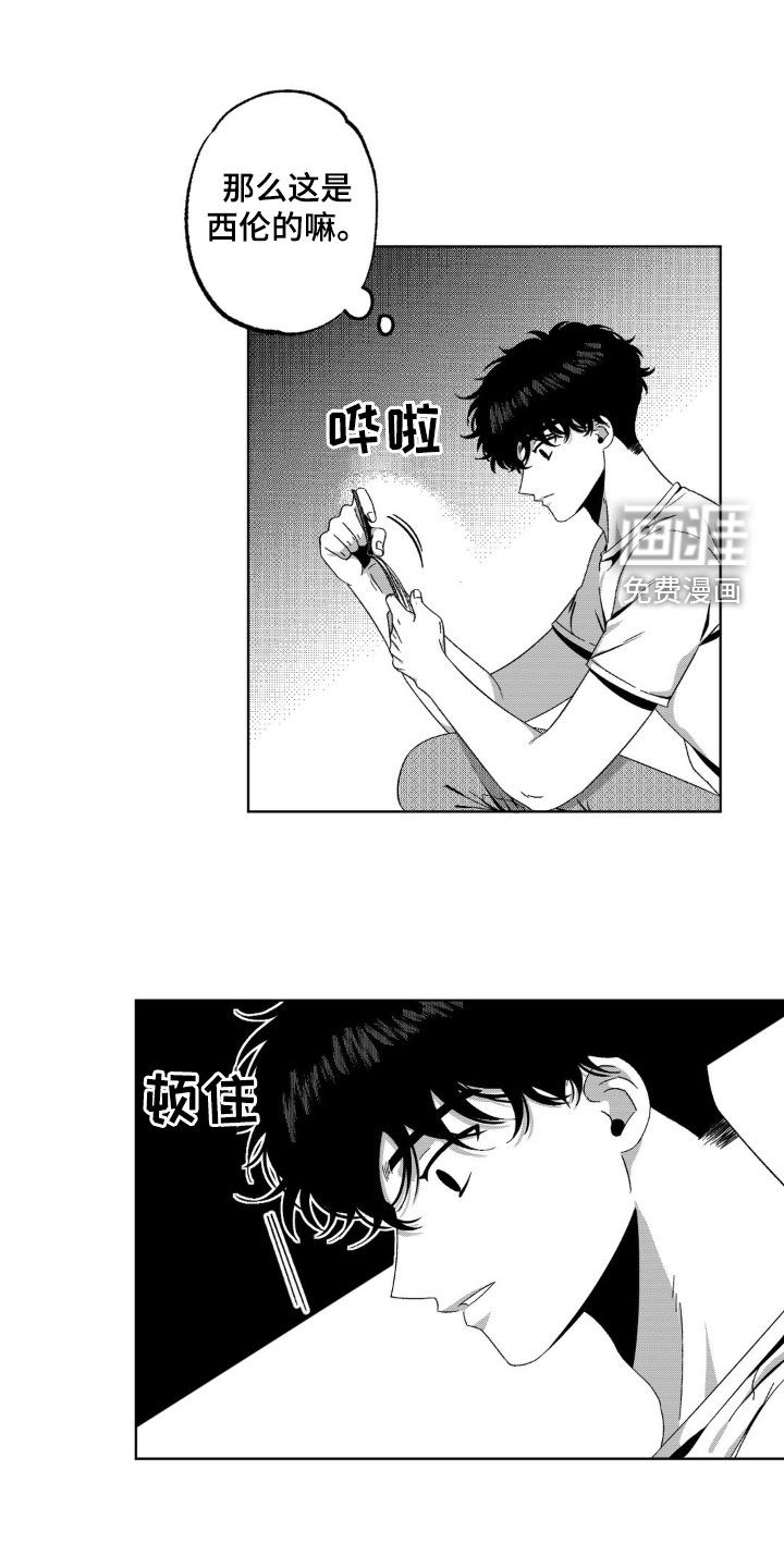 狂潮暗涌 第35话 第12页