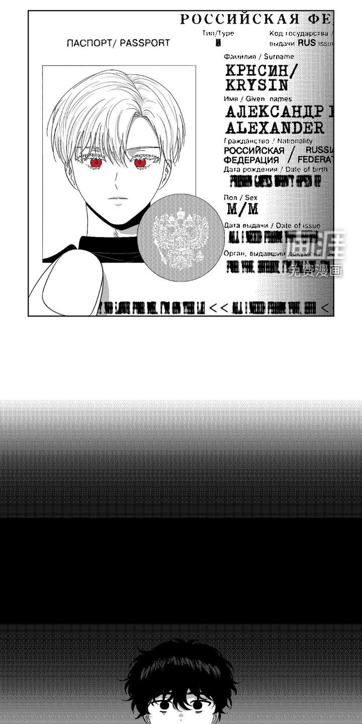 狂潮暗涌 第35话 第13页