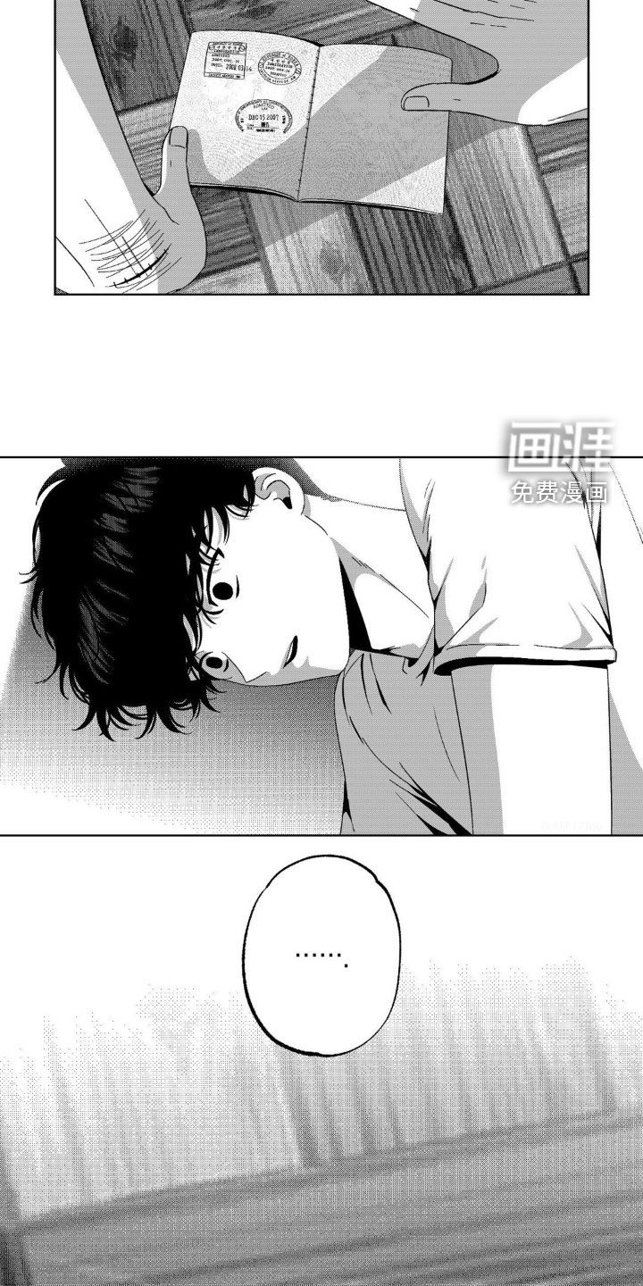 狂潮暗涌 第35话 第16页