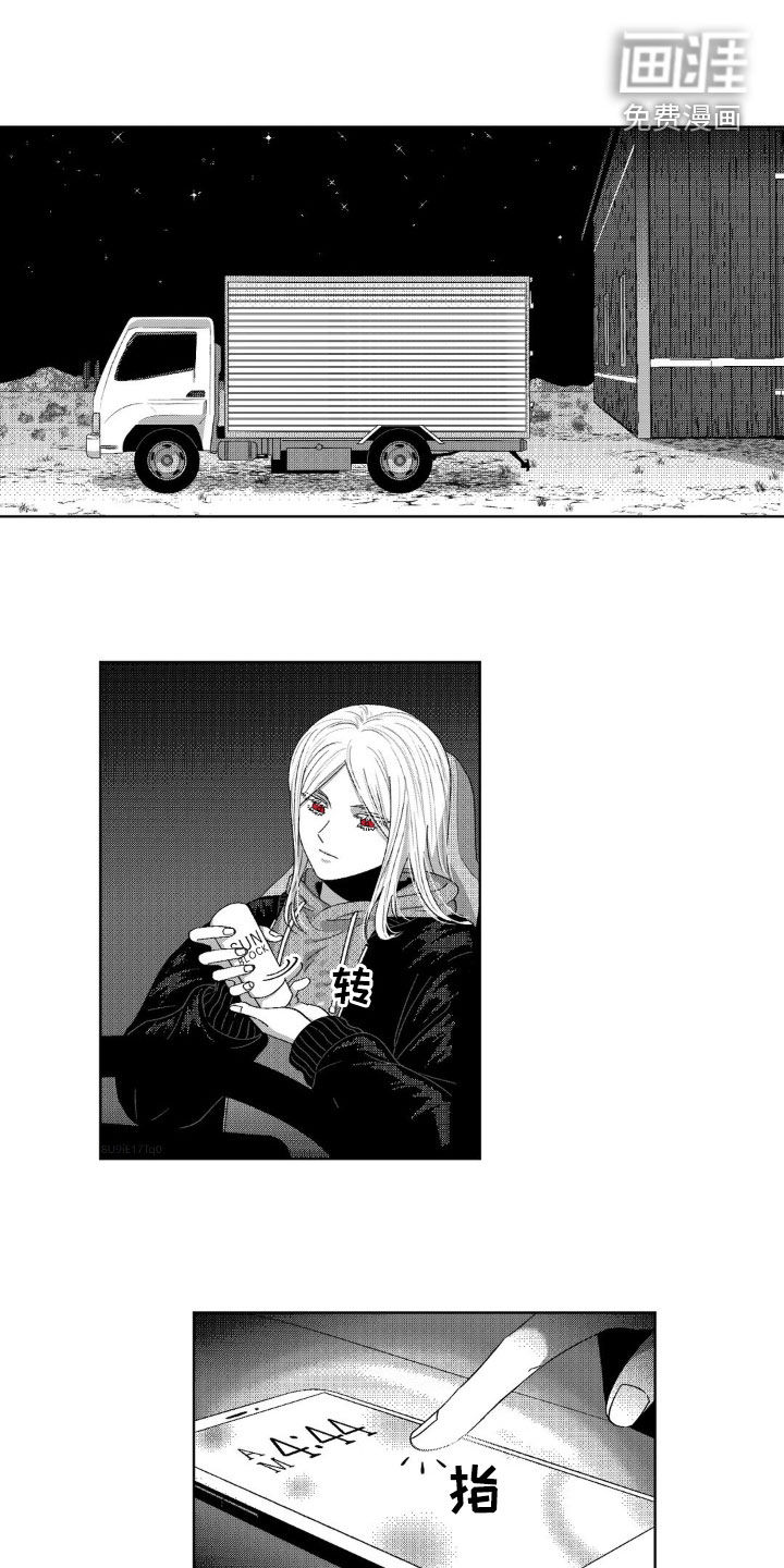 狂潮暗涌 第36话 第0页