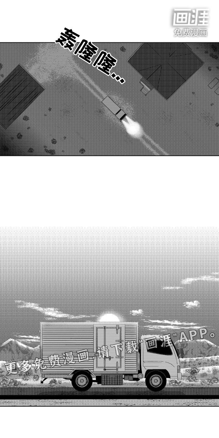 狂潮暗涌 第36话 第2页