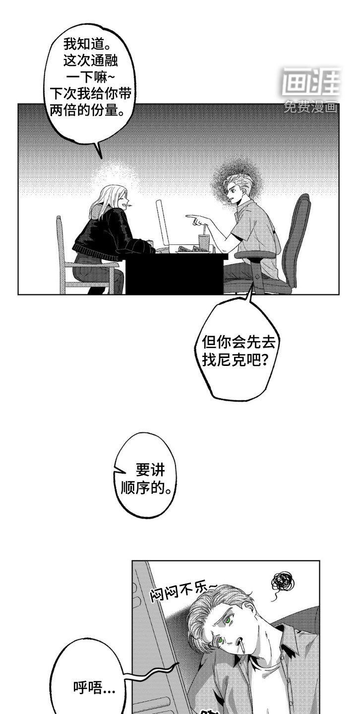 狂潮暗涌 第37话 第0页