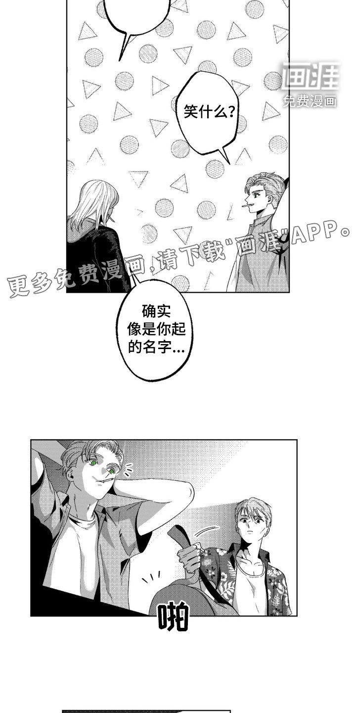 狂潮暗涌 第37话 第4页