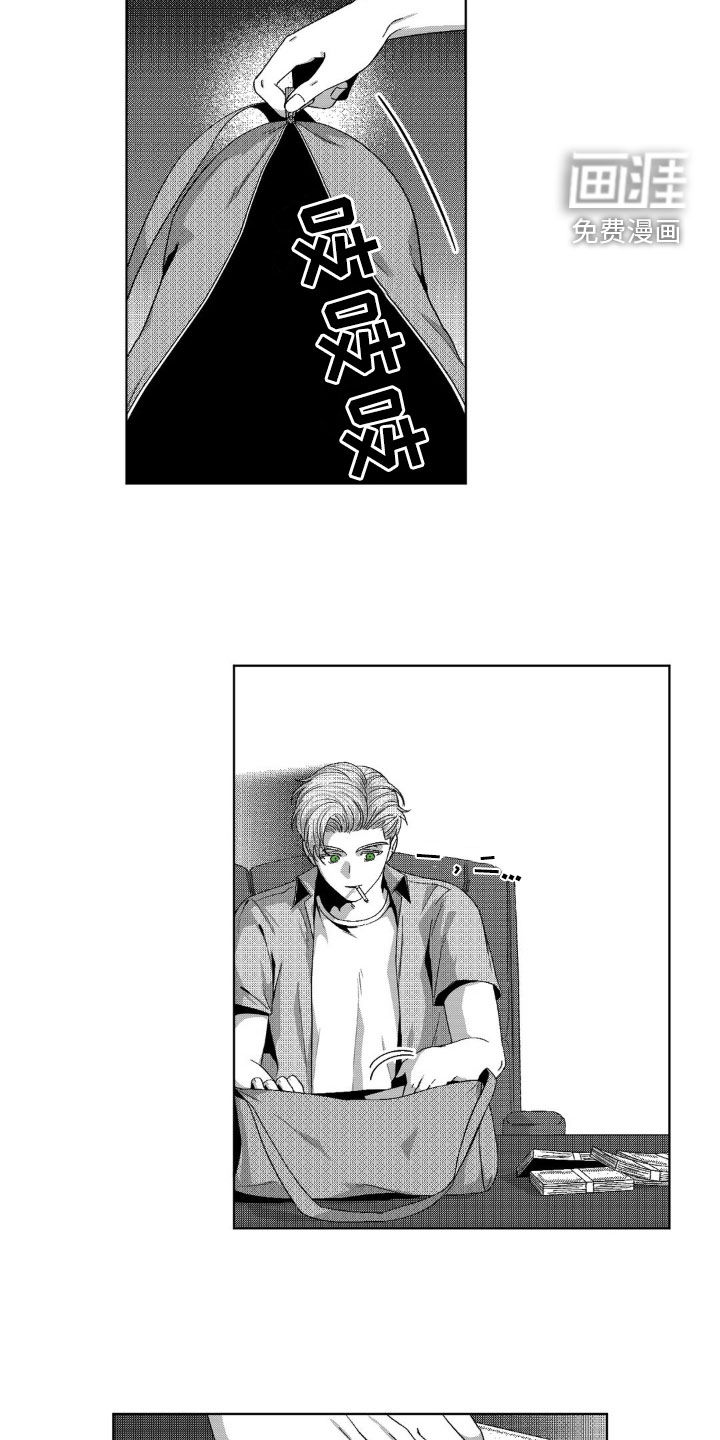 狂潮暗涌 第37话 第5页