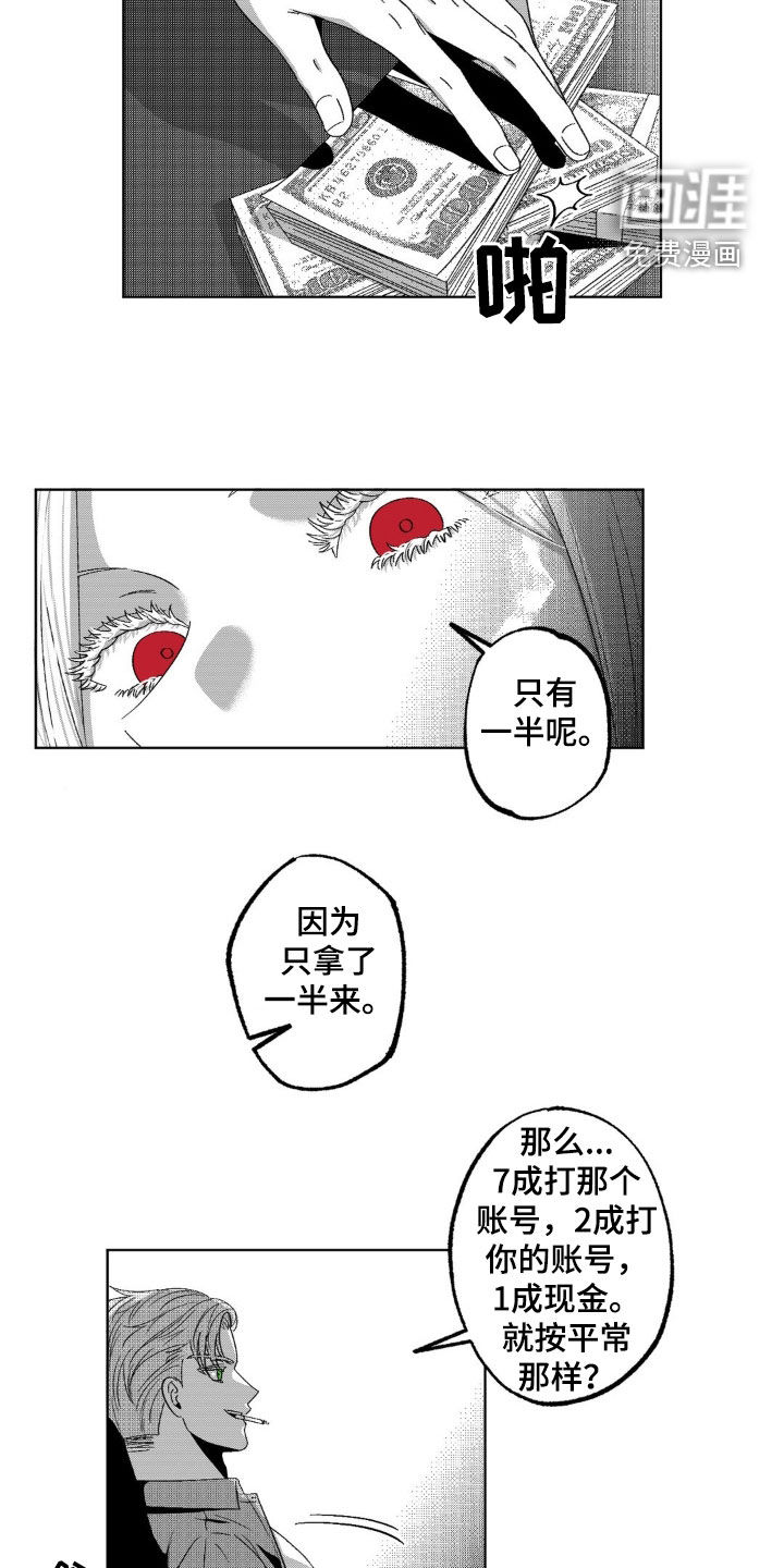 狂潮暗涌 第37话 第6页