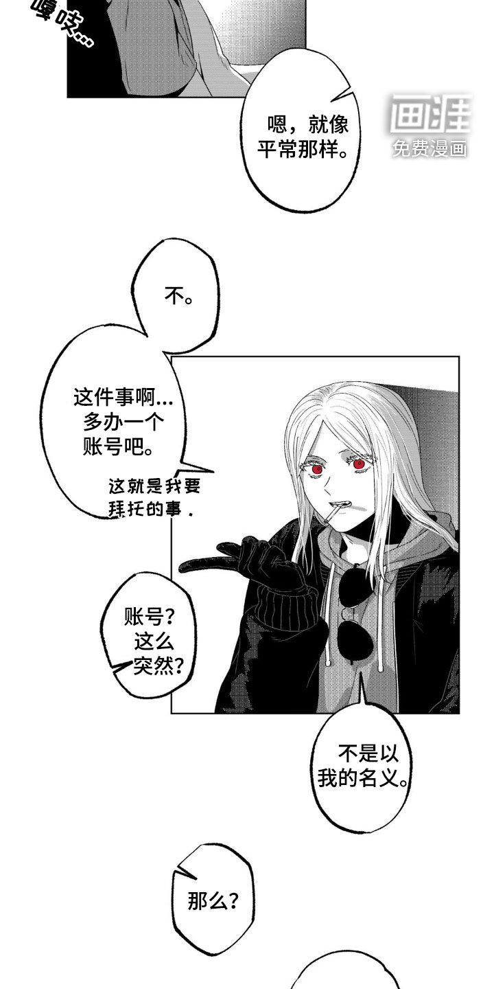 狂潮暗涌 第37话 第7页