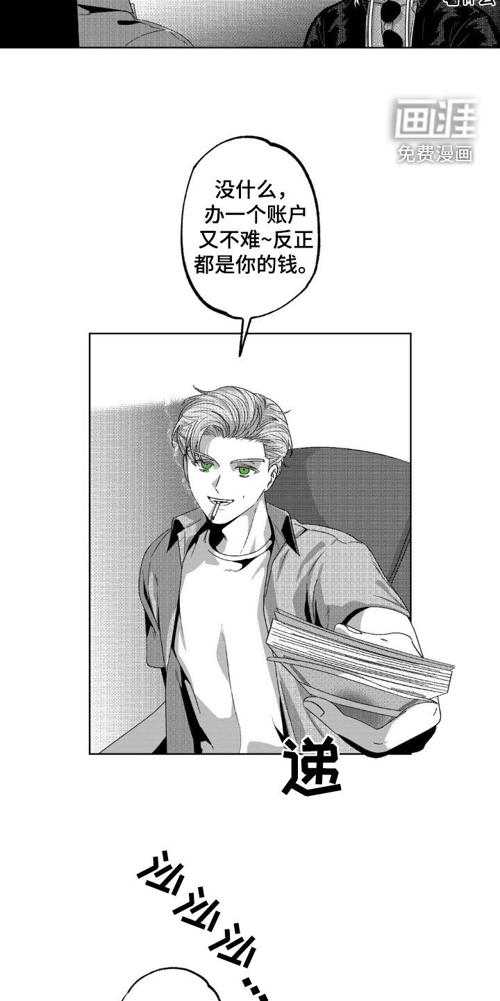 狂潮暗涌 第37话 第9页