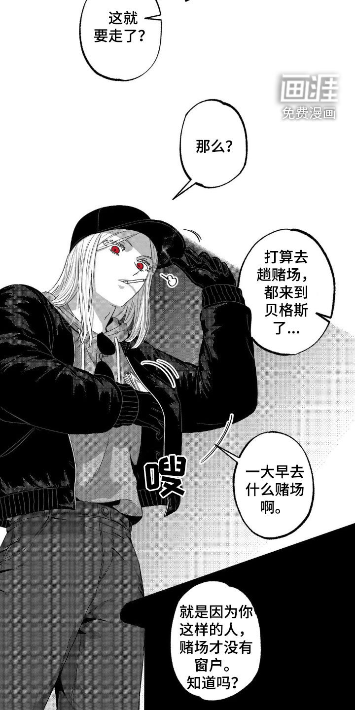 狂潮暗涌 第37话 第10页