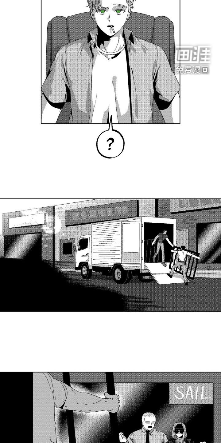 狂潮暗涌 第37话 第12页