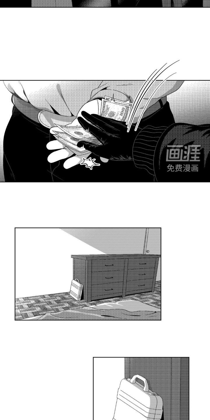 狂潮暗涌 第37话 第14页