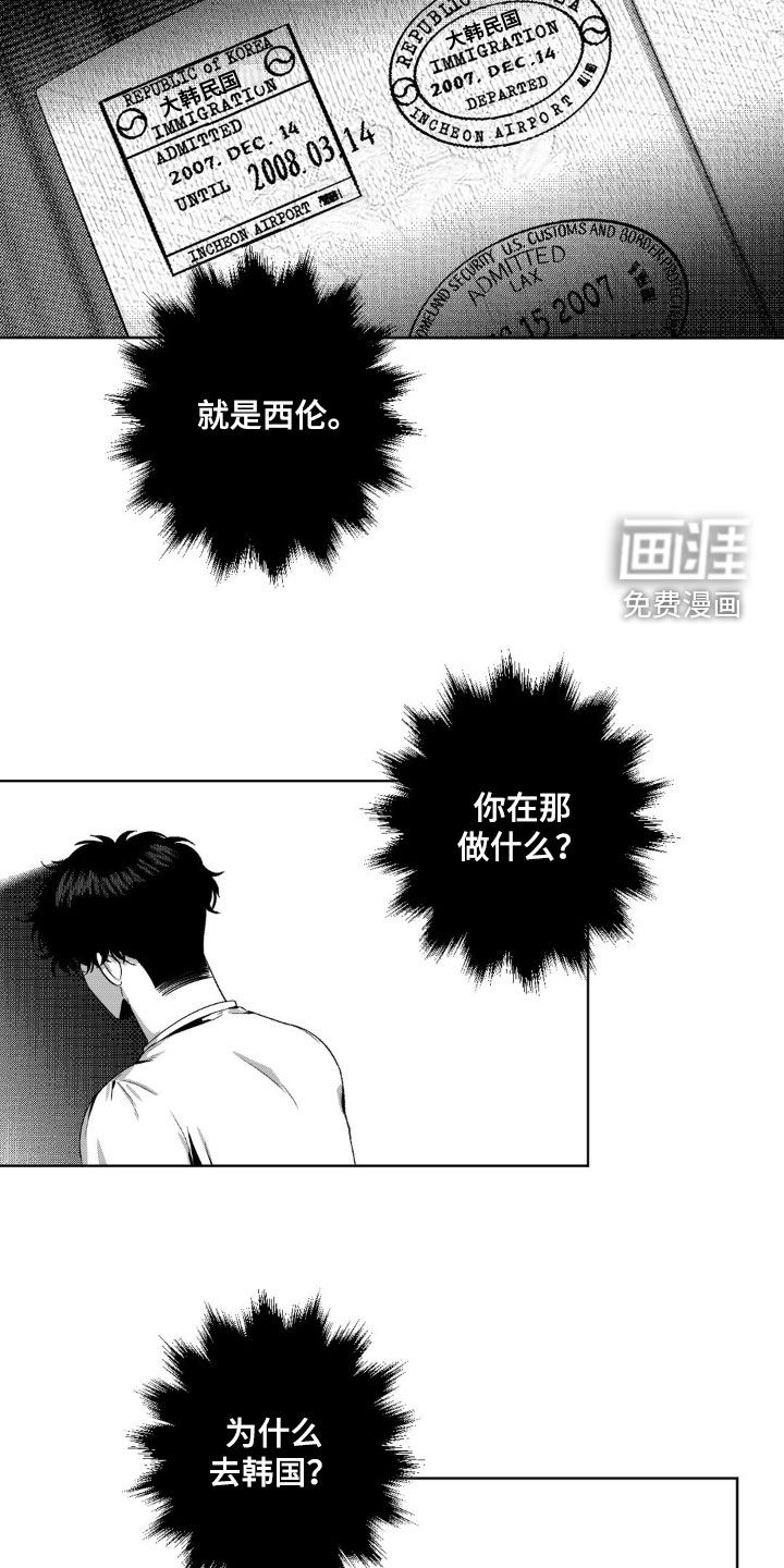 狂潮暗涌第37话图
