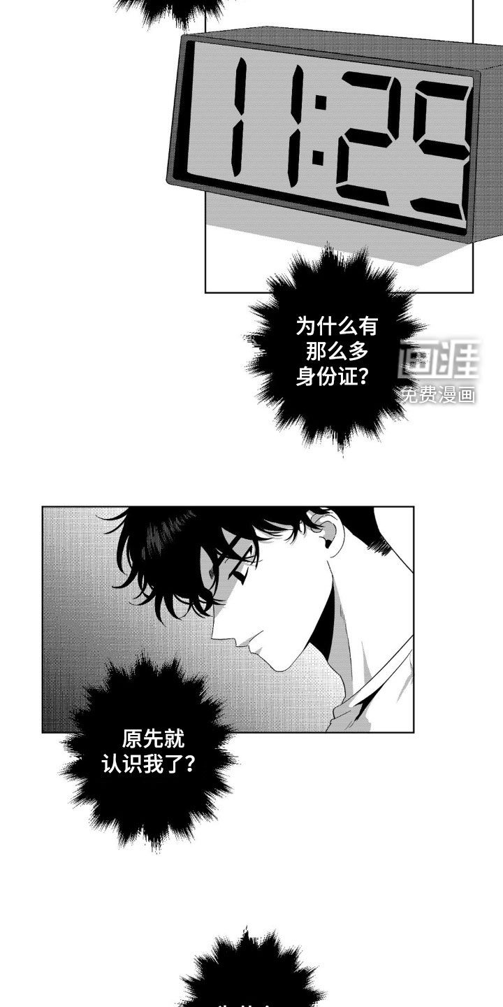 狂潮暗涌 第37话 第17页