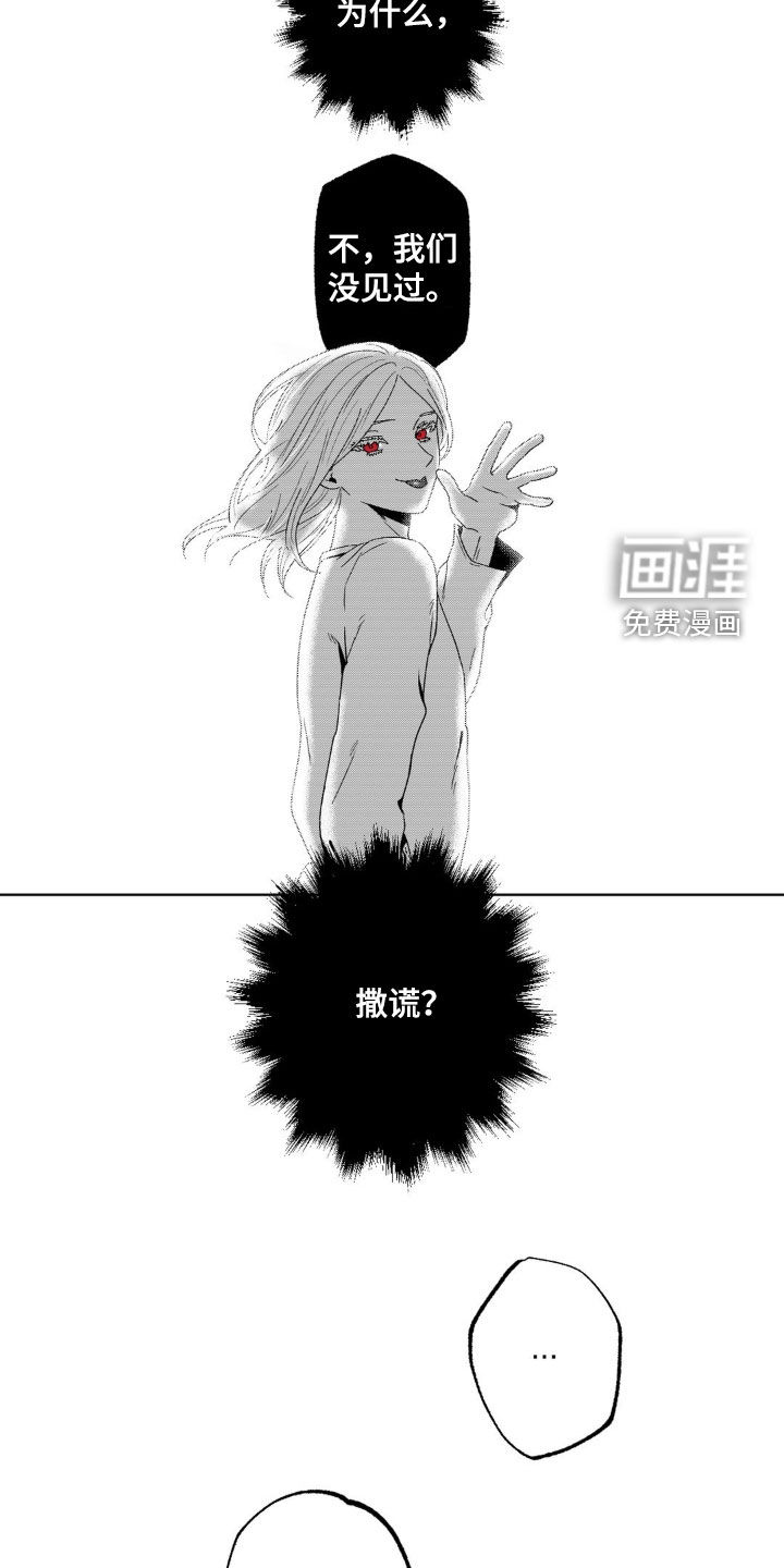 狂潮暗涌 第37话 第18页