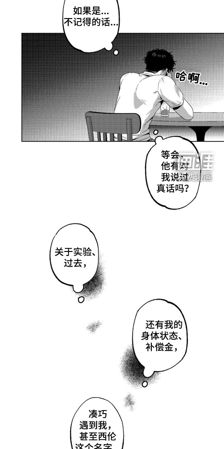 狂潮暗涌 第37话 第19页