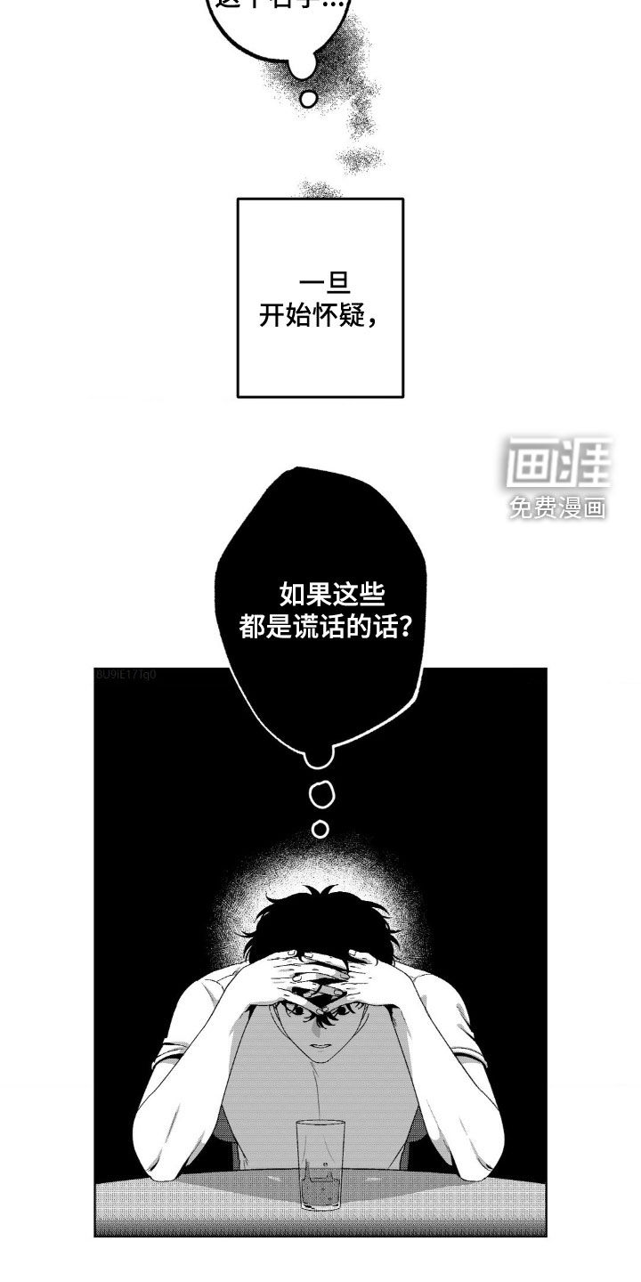 狂潮暗涌 第37话 第20页