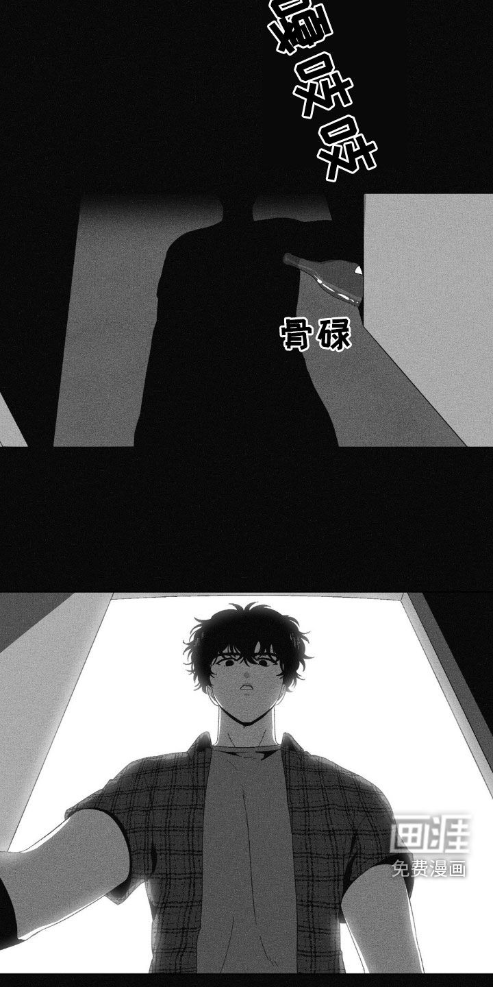 狂潮暗涌 第38话 第2页