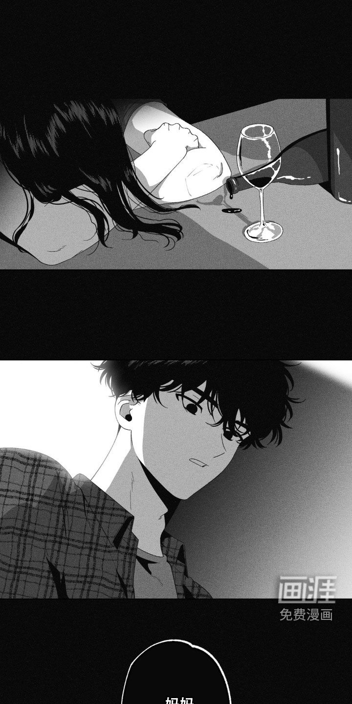 狂潮暗涌 第38话 第3页