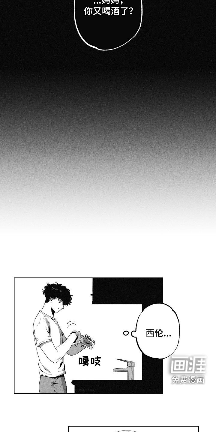 狂潮暗涌 第38话 第4页