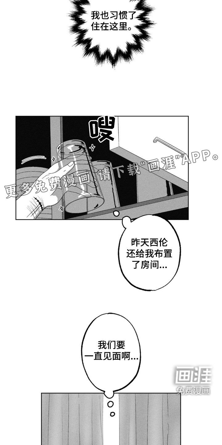 狂潮暗涌第38话图