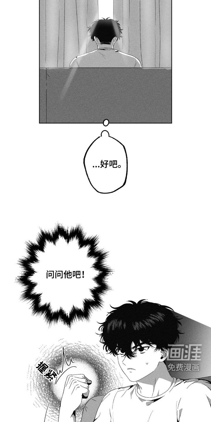 狂潮暗涌 第38话 第7页