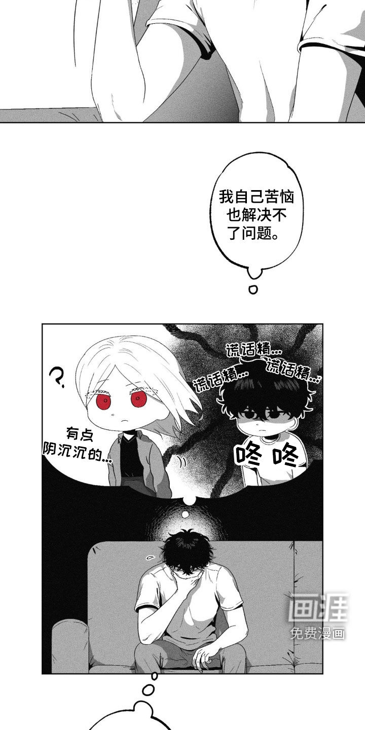 狂潮暗涌 第38话 第8页