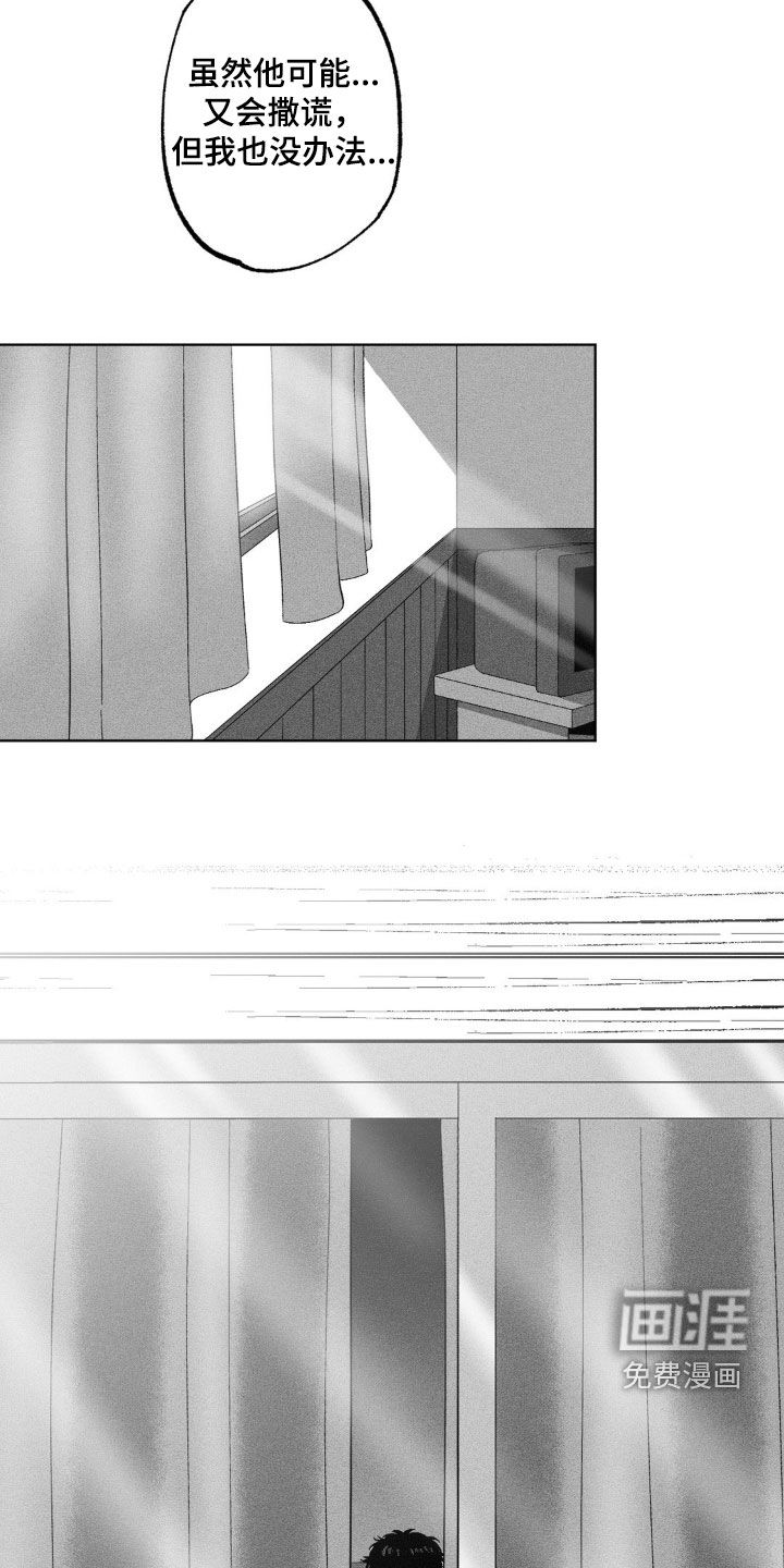 狂潮暗涌 第38话 第9页