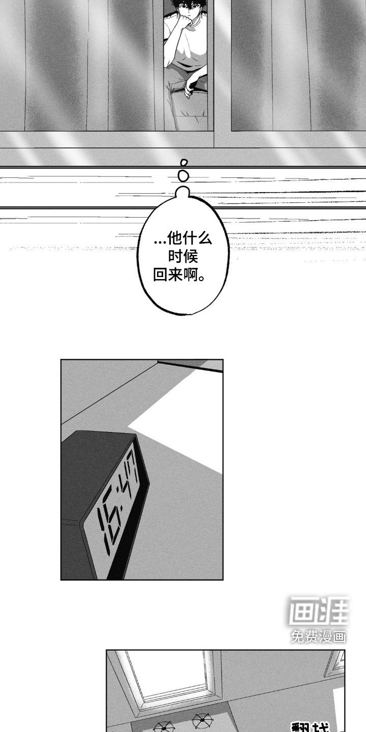 狂潮暗涌 第38话 第10页