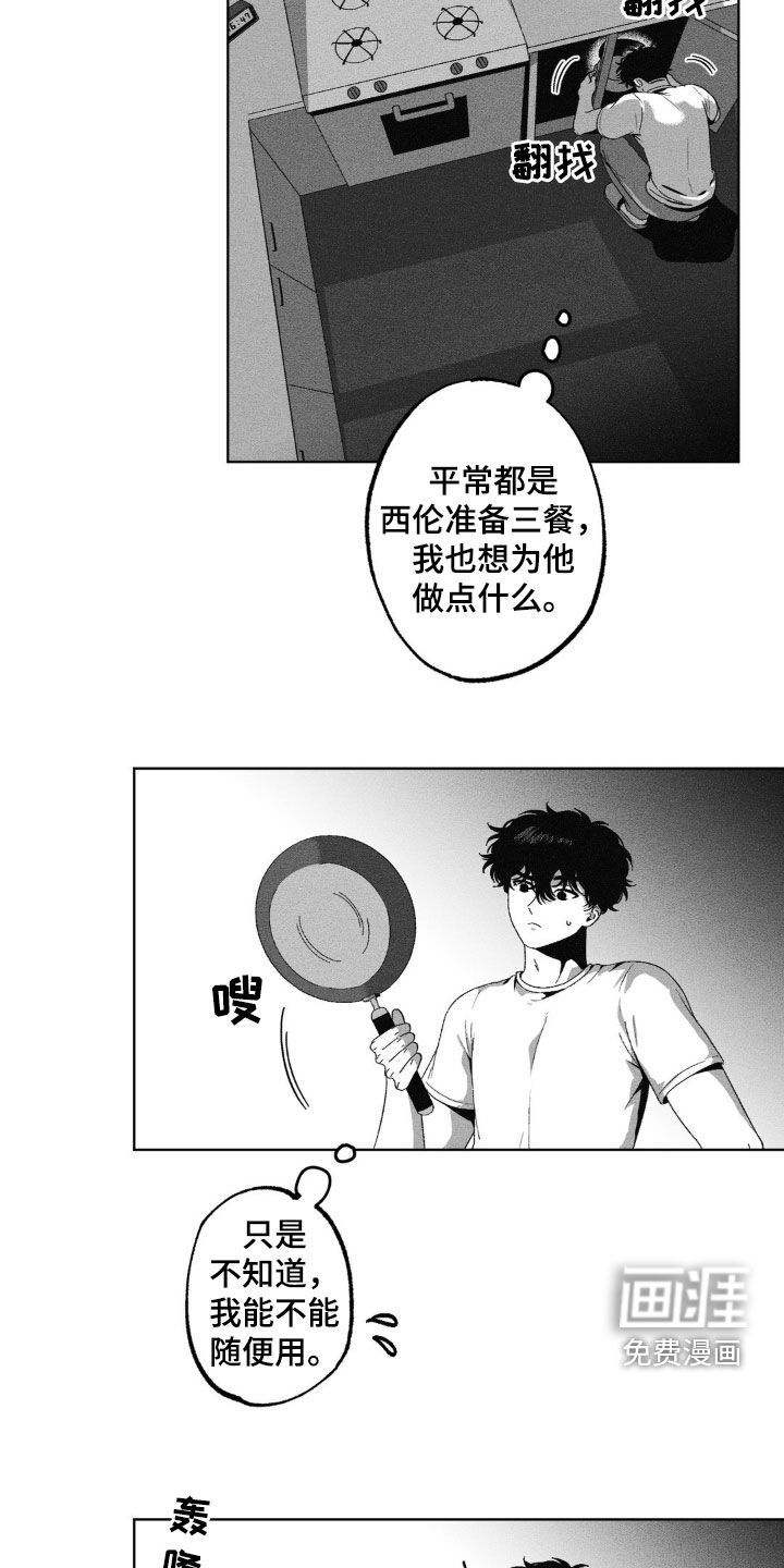 狂潮暗涌 第38话 第11页