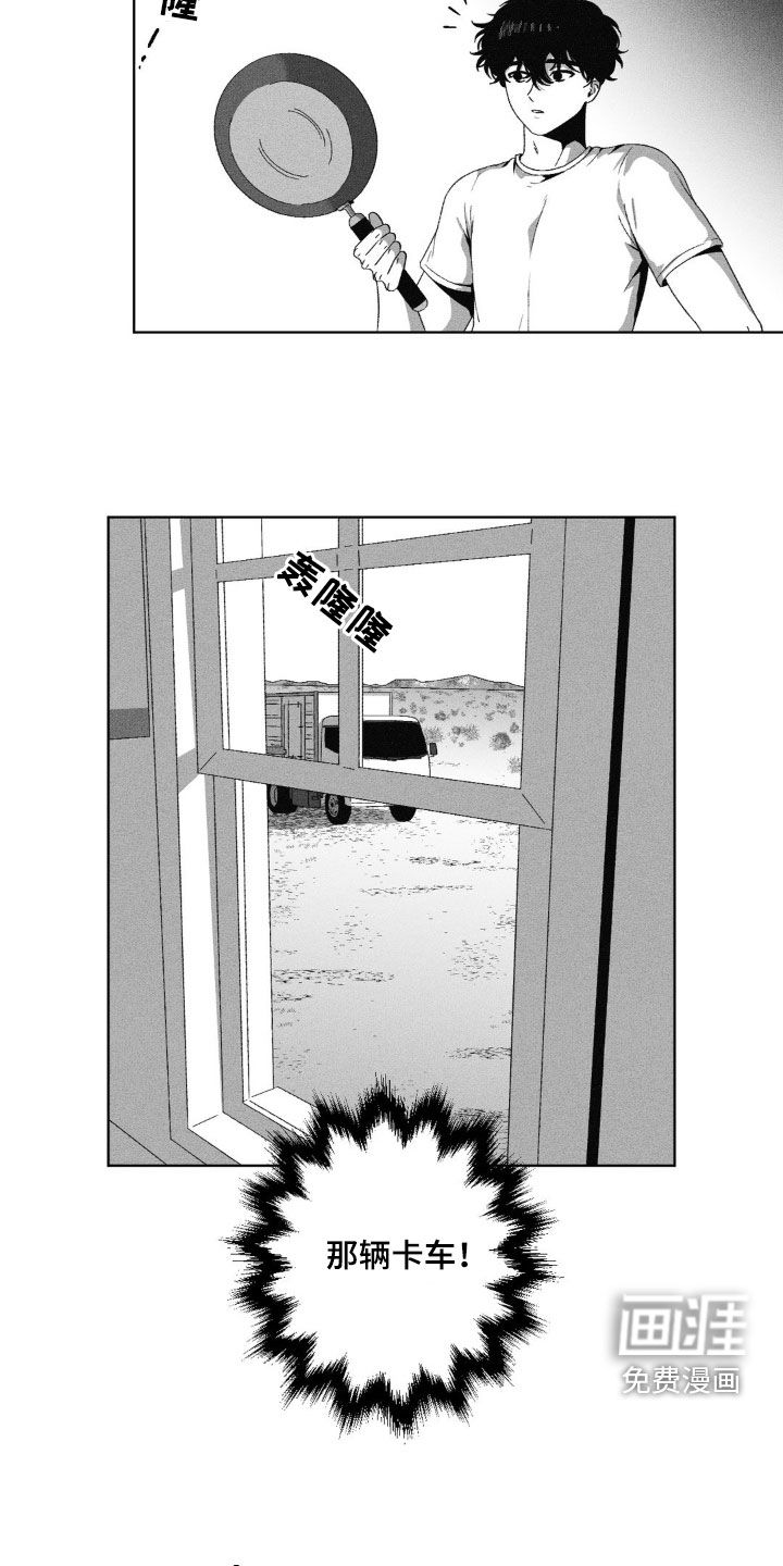 狂潮暗涌 第38话 第12页