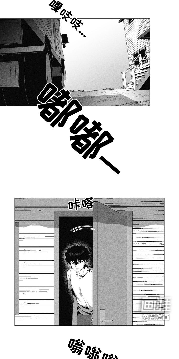 狂潮暗涌 第38话 第13页