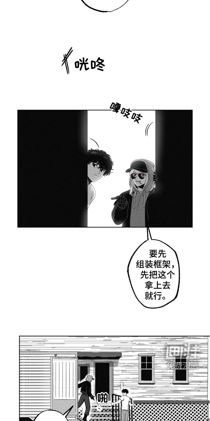 狂潮暗涌 第38话 第15页