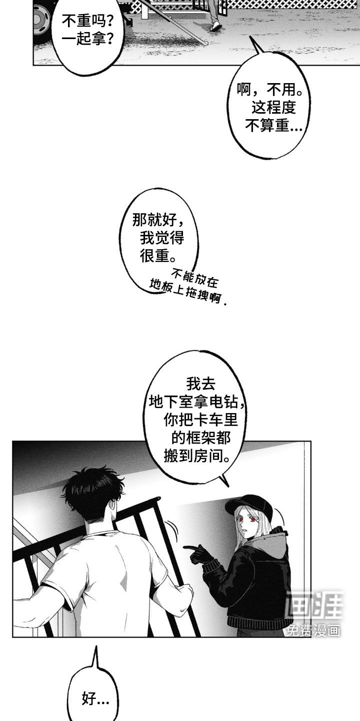 狂潮暗涌 第38话 第16页