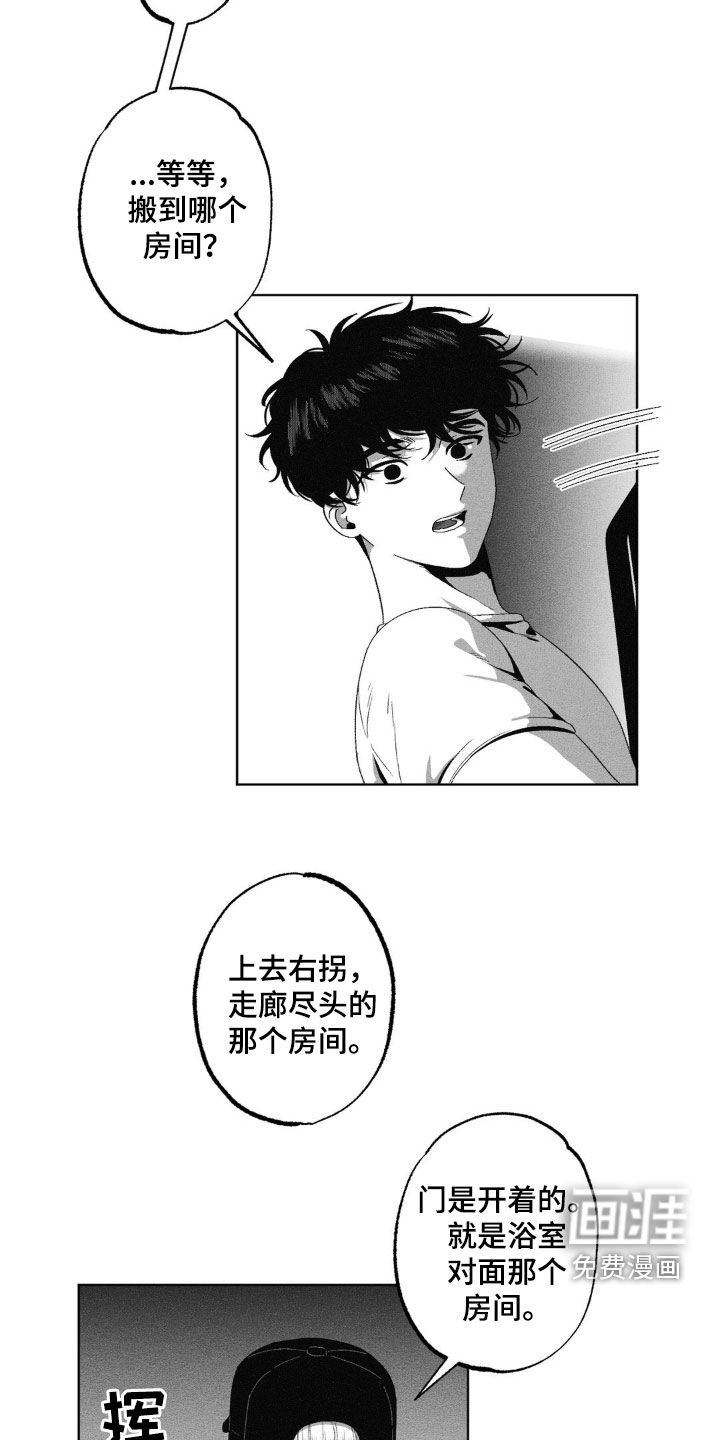 狂潮暗涌 第38话 第17页