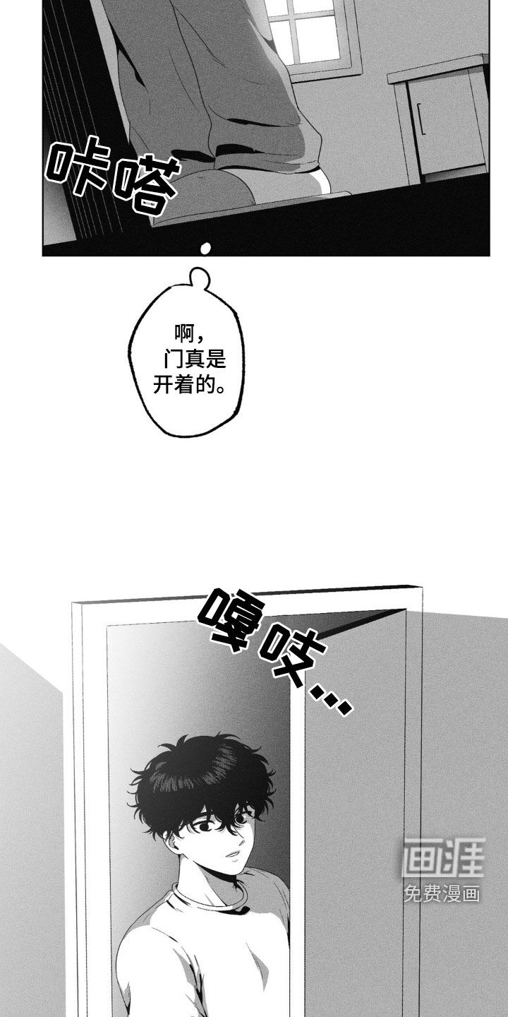 狂潮暗涌 第38话 第19页