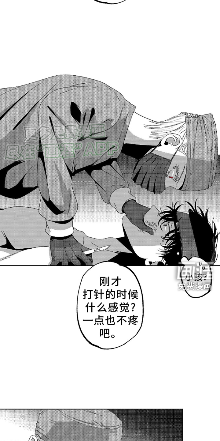 狂潮暗涌第4话图