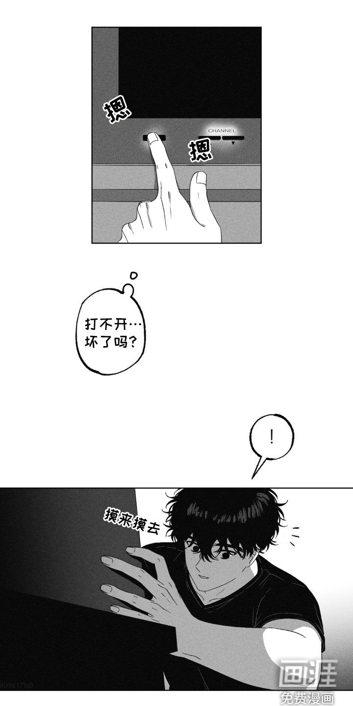 狂潮暗涌 第40话 第0页