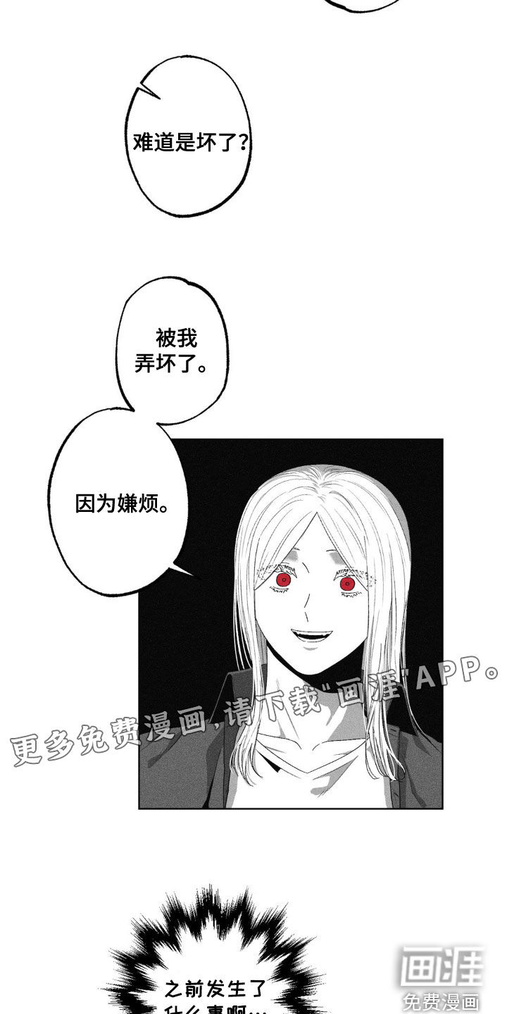 狂潮暗涌 第40话 第3页