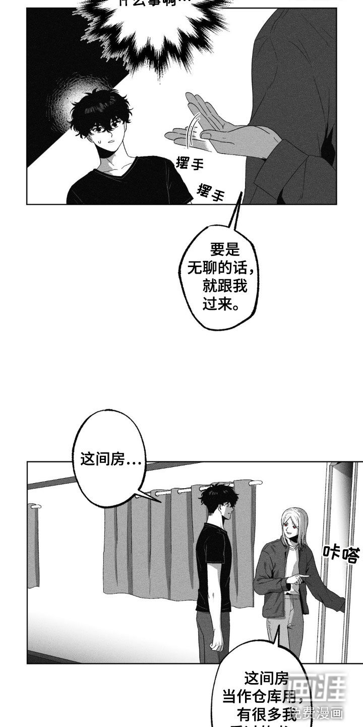 狂潮暗涌 第40话 第4页