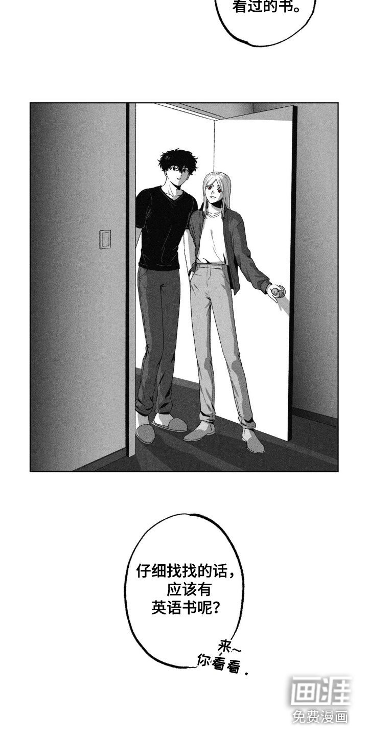 狂潮暗涌 第40话 第5页