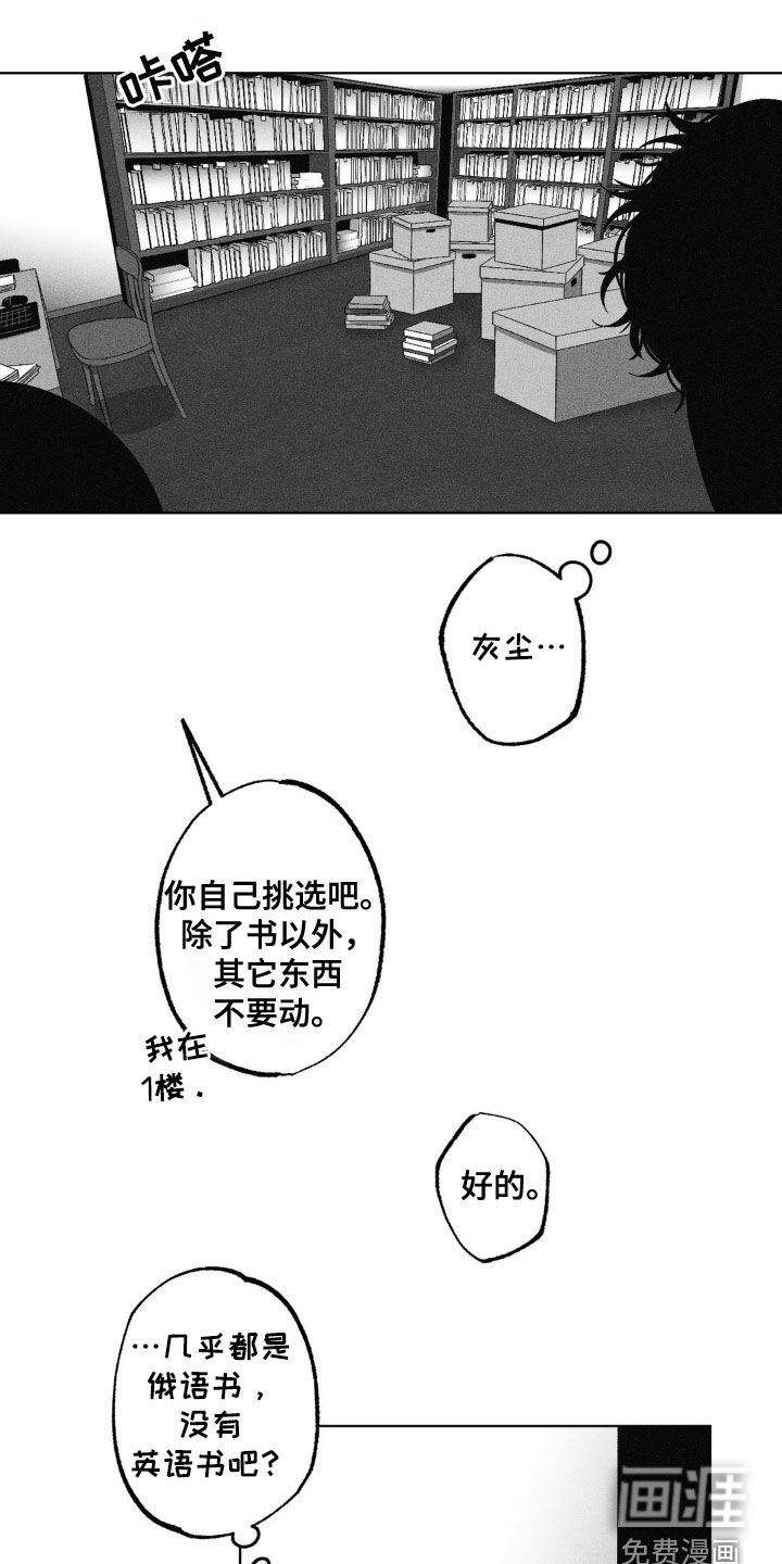 狂潮暗涌 第40话 第6页